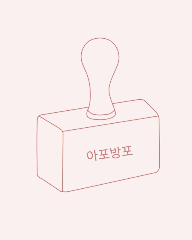 BTS Apobangpo Stamp